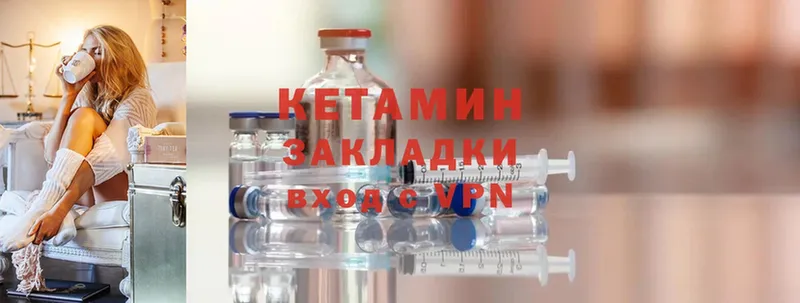 КЕТАМИН ketamine  купить закладку  Болохово 