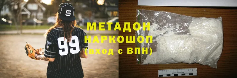 Метадон methadone  Болохово 